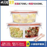三维工匠微波炉加热饭盒上班族学生女便当盒玻璃饭盒分隔型圆形泡面碗带盖 无隔白圆670+两隔白圆1040,赠餐具