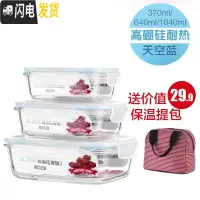 三维工匠玻璃饭盒上班族保鲜盒微波炉加热碗带盖分隔套装密封盒水果盒 无分隔蓝色套装(370+640+1040)