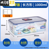 三维工匠塑料保鲜盒微波炉饭盒旗舰店便携水果盒密封圆形装粥汤盒 三分隔长方形1.0