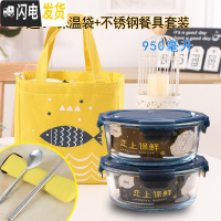 三维工匠可微波炉专用加热上班族饭盒玻璃碗可爱便当盒带盖便携套装分隔型 950深蓝色盖子(2个装)豪华版