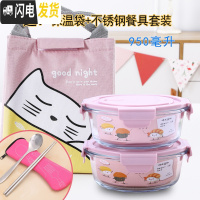 三维工匠可微波炉专用加热上班族饭盒玻璃碗可爱便当盒带盖便携套装分隔型 950粉色盖子(2个装)豪华版