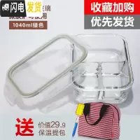 三维工匠玻璃饭盒上班族保鲜盒微波炉加热碗带盖分隔套装密封盒水果盒 1040三分隔绿色+食神包+杯刷