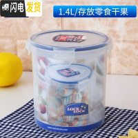 三维工匠塑料保鲜盒微波炉饭盒旗舰店便携水果盒密封圆形装粥汤盒 1.4