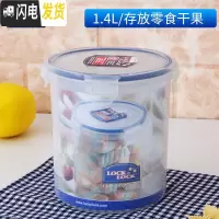 三维工匠塑料保鲜盒微波炉饭盒旗舰店便携水果盒密封圆形装粥汤盒 1.4