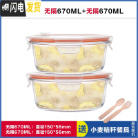 三维工匠微波炉加热饭盒上班族学生女便当盒玻璃饭盒分隔型圆形泡面碗带盖 无分隔白圆670*2,赠餐具