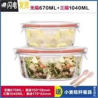 三维工匠微波炉加热饭盒上班族学生女便当盒玻璃饭盒分隔型圆形泡面碗带盖 无隔白圆670+三隔白圆1040,赠餐具