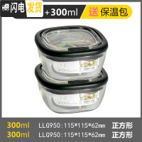 三维工匠耐热玻璃饭盒正方形微波炉专用便当盒冰箱保鲜盒玻璃碗 正300+正300[送便当包]