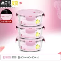 三维工匠上班族可微波炉加热专用玻璃饭盒餐盒便当碗带盖冰箱水果盒保鲜盒 [北欧粉]圆400+400+400