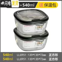 三维工匠耐热玻璃饭盒正方形微波炉专用便当盒冰箱保鲜盒玻璃碗 正540+正540[送便当包]