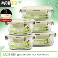 三维工匠上班族可微波炉加热专用玻璃饭盒餐盒便当碗带盖冰箱水果盒保 [北欧绿]圆650+650+长700+700+1000