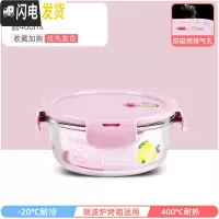 三维工匠上班族可微波炉加热专用玻璃饭盒餐盒便当碗带盖冰箱水果盒保鲜盒 北欧粉圆400[破损包赔·质保三年]
