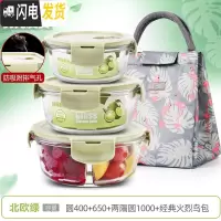三维工匠上班族可微波炉加热专用玻璃饭盒餐盒便当碗带盖冰箱水果盒 [北欧绿]圆400+650+两隔圆1000+经典火烈鸟包