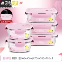 三维工匠上班族可微波炉加热专用玻璃饭盒餐盒便当碗带盖冰箱水果盒保鲜 [北欧粉]圆400+400+长700+700+700