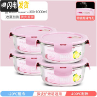 三维工匠上班族可微波炉加热专用玻璃饭盒餐盒便当碗带盖冰箱水果盒保鲜盒 北欧粉圆10004件套