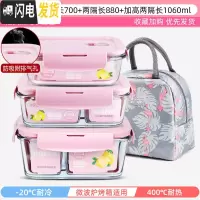 三维工匠上班族可微波炉加热专用玻璃饭盒餐盒便当碗带盖冰箱水 北欧粉-长700+两隔长880+加高两隔长1060+火烈鸟包