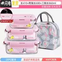 三维工匠上班族可微波炉加热专用玻璃饭盒餐盒便当碗带盖冰箱水果盒保 北欧粉-长410+两隔长680+三隔长860+火烈鸟包