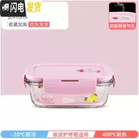 三维工匠上班族可微波炉加热专用玻璃饭盒餐盒便当碗带盖冰箱水果盒保鲜盒 北欧粉长410