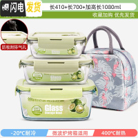 三维工匠上班族可微波炉加热专用玻璃饭盒餐盒便当碗带盖冰箱水果盒保鲜 北欧绿-长410+长700+加高长1080+火烈鸟包