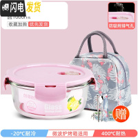 三维工匠上班族可微波炉加热专用玻璃饭盒餐盒便当碗带盖冰箱水果盒保鲜盒 北欧粉圆1000+火烈鸟包+餐具