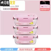 三维工匠上班族可微波炉加热专用玻璃饭盒餐盒便当碗带盖冰箱水果盒保鲜盒 北欧粉长4103件套