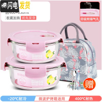 三维工匠上班族可微波炉加热专用玻璃饭盒餐盒便当碗带盖冰箱水果盒保鲜盒 北欧粉圆400+650+火烈鸟包+餐具[店长推荐]