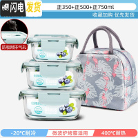 三维工匠上班族可微波炉加热专用玻璃饭盒餐盒便当碗带盖冰箱水果盒保鲜盒 北欧蓝-正350+正500+正750+火烈鸟包