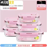 三维工匠上班族可微波炉加热专用玻璃饭盒餐盒便当碗带盖冰箱水果盒保鲜盒 北欧粉长410+410+700+700+1000