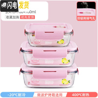 三维工匠上班族可微波炉加热专用玻璃饭盒餐盒便当碗带盖冰箱水果盒保鲜盒 北欧粉长410+700+700