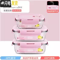 三维工匠上班族可微波炉加热专用玻璃饭盒餐盒便当碗带盖冰箱水果盒保鲜盒 北欧粉长410+700+700