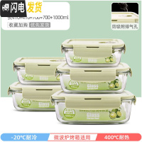 三维工匠上班族可微波炉加热专用玻璃饭盒餐盒便当碗带盖冰箱水果盒保鲜盒 北欧绿长410+410+700+700+1000