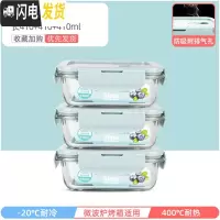 三维工匠上班族可微波炉加热专用玻璃饭盒餐盒便当碗带盖冰箱水果盒保鲜盒 北欧蓝长4103件套