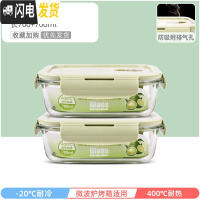 三维工匠上班族可微波炉加热专用玻璃饭盒餐盒便当碗带盖冰箱水果盒保鲜盒 北欧绿长7002件套