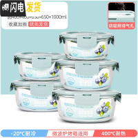三维工匠上班族可微波炉加热专用玻璃饭盒餐盒便当碗带盖冰箱水果盒保鲜盒 北欧蓝圆400+400+650+650+1000
