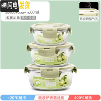 三维工匠上班族可微波炉加热专用玻璃饭盒餐盒便当碗带盖冰箱水果盒保鲜盒 北欧绿圆400+650+1000