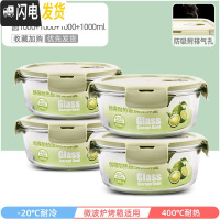 三维工匠上班族可微波炉加热专用玻璃饭盒餐盒便当碗带盖冰箱水果盒保鲜盒 北欧绿圆10004件套