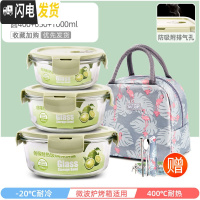 三维工匠上班族可微波炉加热专用玻璃饭盒餐盒便当碗带盖冰箱水果盒保鲜盒 北欧绿圆400+650+1000+火烈鸟包+餐具