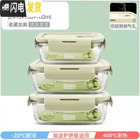 三维工匠上班族可微波炉加热专用玻璃饭盒餐盒便当碗带盖冰箱水果盒保鲜盒 北欧绿长410+700+700