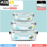 三维工匠上班族可微波炉加热专用玻璃饭盒餐盒便当碗带盖冰箱水果盒保鲜盒 北欧蓝长410+700+1000