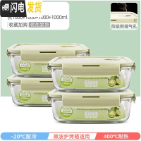 三维工匠上班族可微波炉加热专用玻璃饭盒餐盒便当碗带盖冰箱水果盒保鲜盒 北欧绿长1000[冰箱4件套]