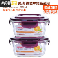 三维工匠耐热玻璃饭盒超大容量水果盒便当盒微波炉加热饭盒密封带盖碗 紫色(正2200+2200)