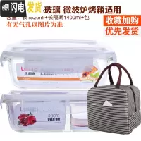 三维工匠耐热玻璃饭盒超大容量水果盒便当盒微波炉加热饭盒密封带盖碗 白色(长1520隔断+长1520+条纹包)