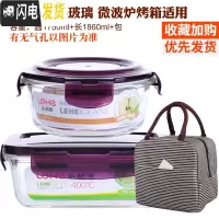 三维工匠耐热玻璃饭盒超大容量水果盒便当盒微波炉加热饭盒密封带盖碗 紫色(圆1750+长1860+条纹包)