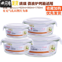 三维工匠耐热玻璃饭盒超大容量水果盒便当盒微波炉加热饭盒密封带盖碗 白色(圆1750+950+620+400)