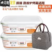 三维工匠耐热玻璃饭盒超大容量水果盒便当盒微波炉加热饭盒密封带盖碗 白色(长1860+1860+条纹包)