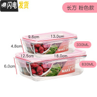 三维工匠玻璃保鲜盒家用耐热玻璃保鲜碗微波炉用便当盒带盖玻璃碗女方形碗 款长方粉830送330