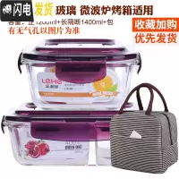 三维工匠耐热玻璃饭盒超大容量水果盒便当盒微波炉加热饭盒密封带盖碗 紫色(长1520隔断+正1200+条纹包)