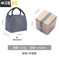 三维工匠上班族带饭的饭盒学生可装汤餐盒带餐具可微波炉加热易清洗便当盒 粉色1.4+饭盒袋