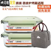 三维工匠耐热玻璃饭盒超大容量水果盒便当盒微波炉加热饭盒密封带盖碗 北欧绿(长1520+长1520+条纹包)