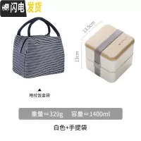 三维工匠上班族带饭的饭盒学生可装汤餐盒带餐具可微波炉加热易清洗便当盒 白色1.4+饭盒袋
