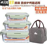 三维工匠耐热玻璃饭盒超大容量水果盒便当盒微波炉加热饭盒密封带盖碗 北欧绿(长1180+850+580+条纹包)